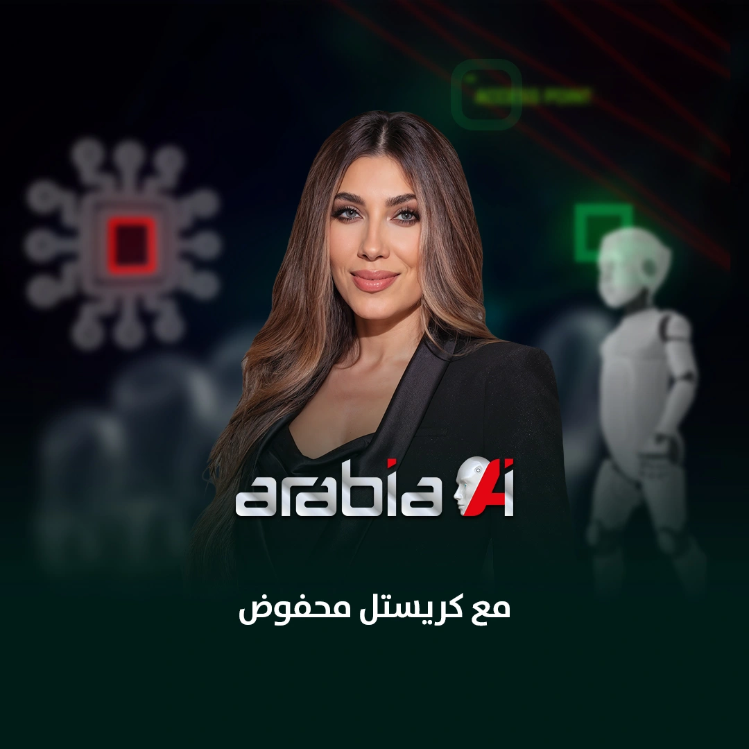 Website Arabia Ai 06 08 2025