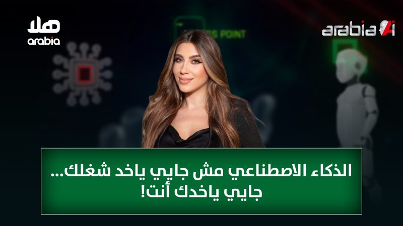 AAI S1 E01