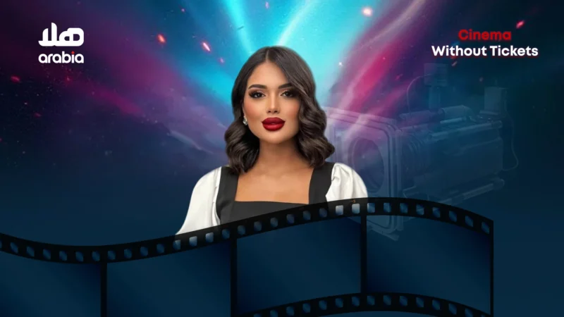 Cinema Without Ticket Wide Cover