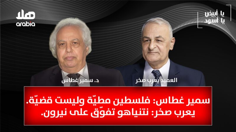 Ya Abyad Ya Aswad S3 Ep31 Youtube Cover