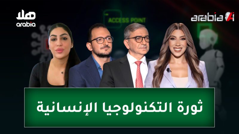 Arabia Ai Ep21 Youtube Cover