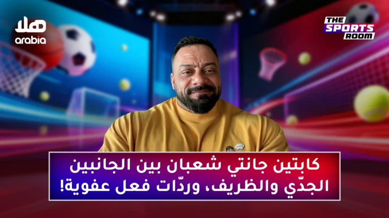 The Sports Room S2 Ep02 Youtube Cover