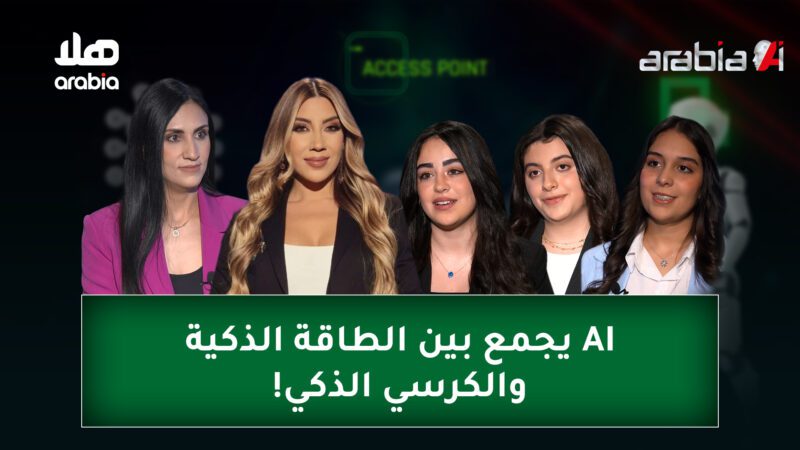 Arabia Ai Ep 26 Youtube Cover