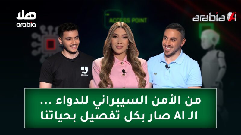 Arabia Ai Youtube Cover EP22