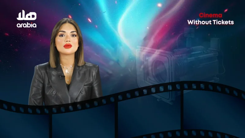 Cinema Without Ticket Wide Cover 1