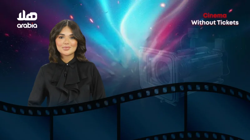 Cinema Without Ticket Wide Cover 2