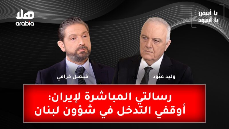 Ya Abyad Ya Aswad Faysal Karame Youtube Cover Wide Size