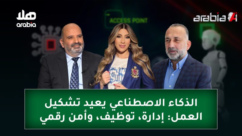 Arabia Ai Ep 27 Youtube Cover