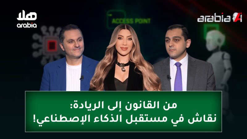 Arabia Ai Ep 29 Youtube Cover