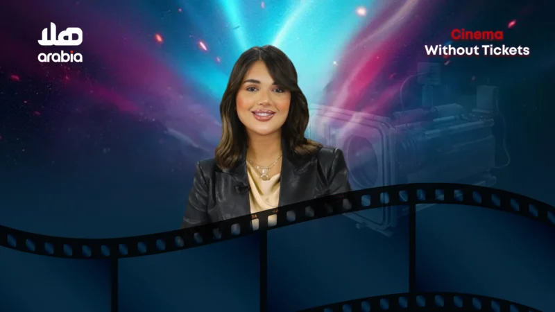 Cinema Without Ticket Wide Cover 1