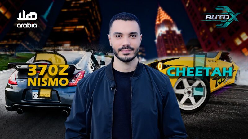 NEW Auto X Teaser Wide Size Cover