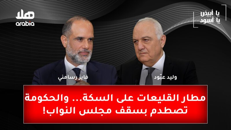 Ya Abyad Ya Aswad Fayez Rasamni Youtube Cover Wide Size