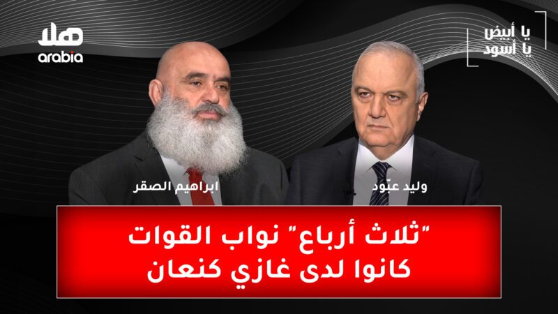 Ya Abyad Ya Aswad Ibrahim Al Sakr Youtbe Cover Wide Size