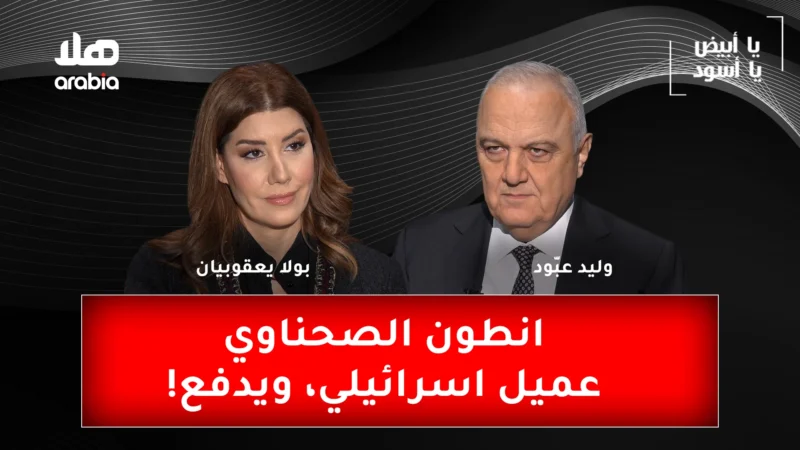 Ya Abyad Ya Aswad Paula Yaacoubian Youtuber Cover Wide Size 1