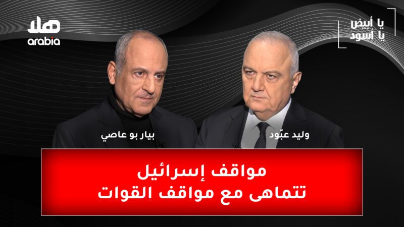 Ya Abyad Ya Aswad Pierre Bou Assi Youtube Cover Wide Size