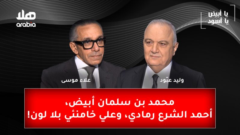 Ya Abyad Ya Aswad Alaa Moussa Youtube Cover Wide Size