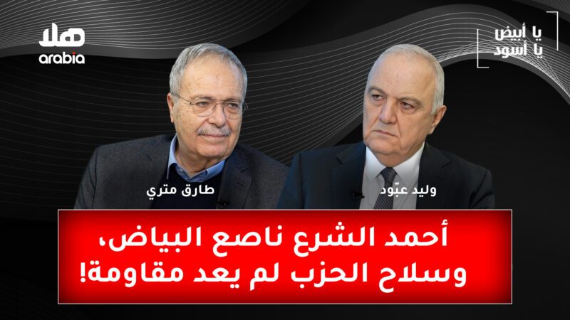 Ya Abyad Ya Aswad Tarek Metri Youtube Cover Wide Size