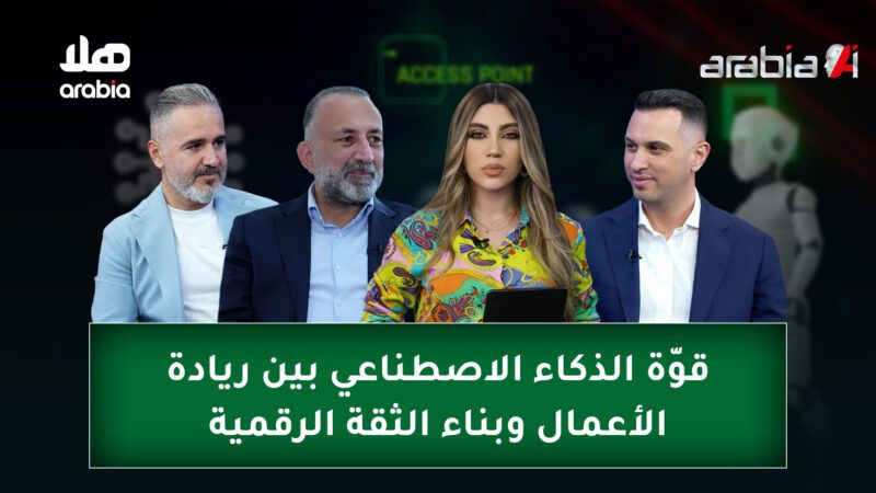 Arabia Ai S2 Ep 04 Youtube Cover.jpg