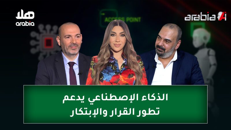 Arabia Ai S2 Ep 05 Youtube Cover.jpg