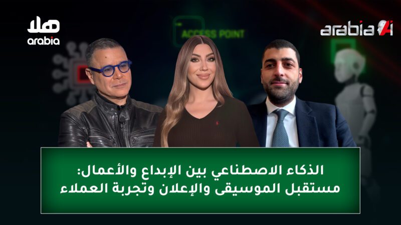 Arabia Ai S2 Ep 07 Youtube Cover.jpg