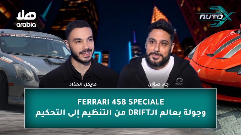 Auto X S1 Ep11 Youtube Cover With names.jpg 1