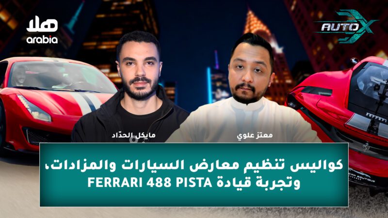 Auto X S1 Ep12 Youtube Cover.jpg