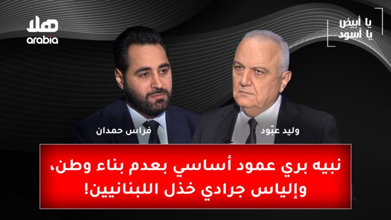 Ya Abyad Ya Aswad Firas Hamdan Youtube Cover Wide Size.jpg