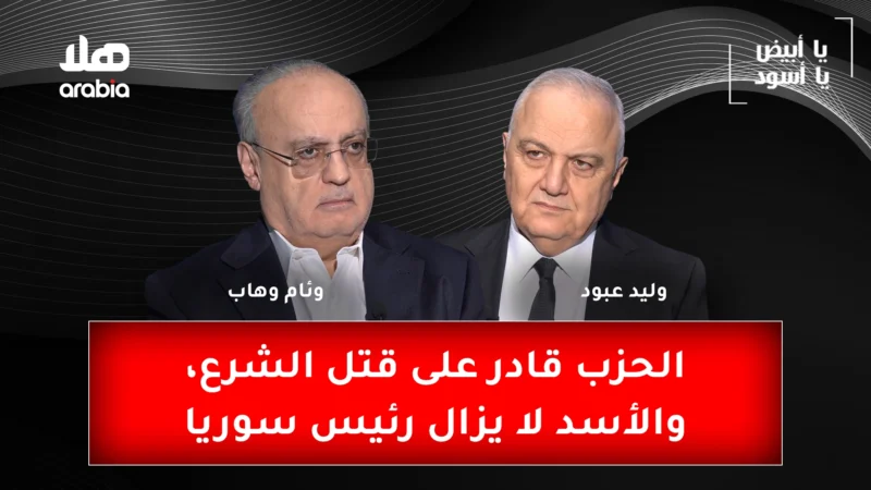 Ya Abyad Ya Aswad Ep 58 Wiam Wahhab Youtube Cover Wide Size.jpg
