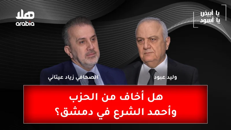Ya Abyad Ya Aswad Ep 59 Youtube Cover Wide Size.jpg 1