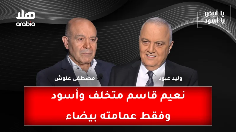 Ya Abyad Ya Aswad Ep 67 Moustafa Allouch Youtube Cover Wide Size.jpg