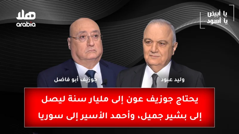 Ya Abyad Ya Aswad Ep 69 Youtube Cover Wide Size Recovered.jpg 2