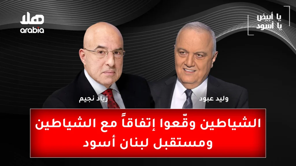 Ya Abyad Ya Aswad Ep 71 Youtube Cover Wide Size Recovered.jpg 1