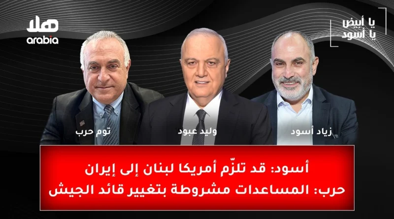 Ya abyad ya aswad Ep72 Youtube Cover