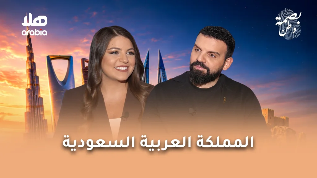 Basmet Watan Teaser Cover Wide Size.jpg