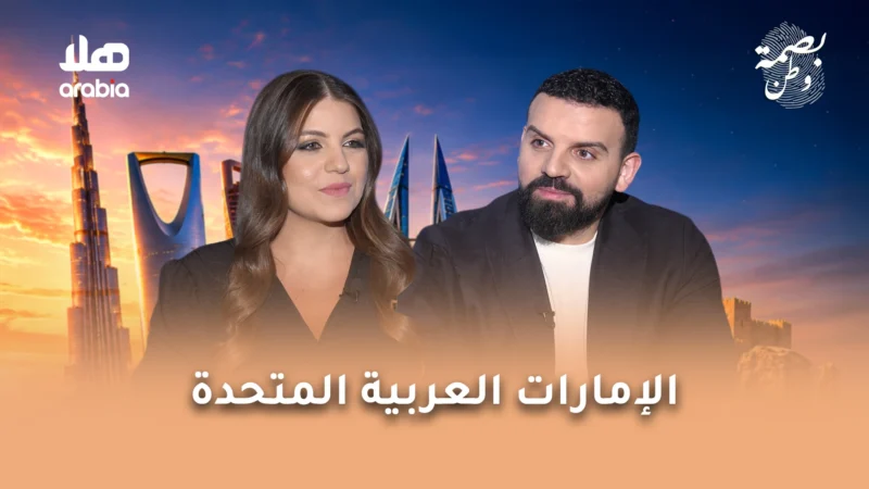 Bassmet Watan Ep02 Emirates Teaser Wide Cover.jpg