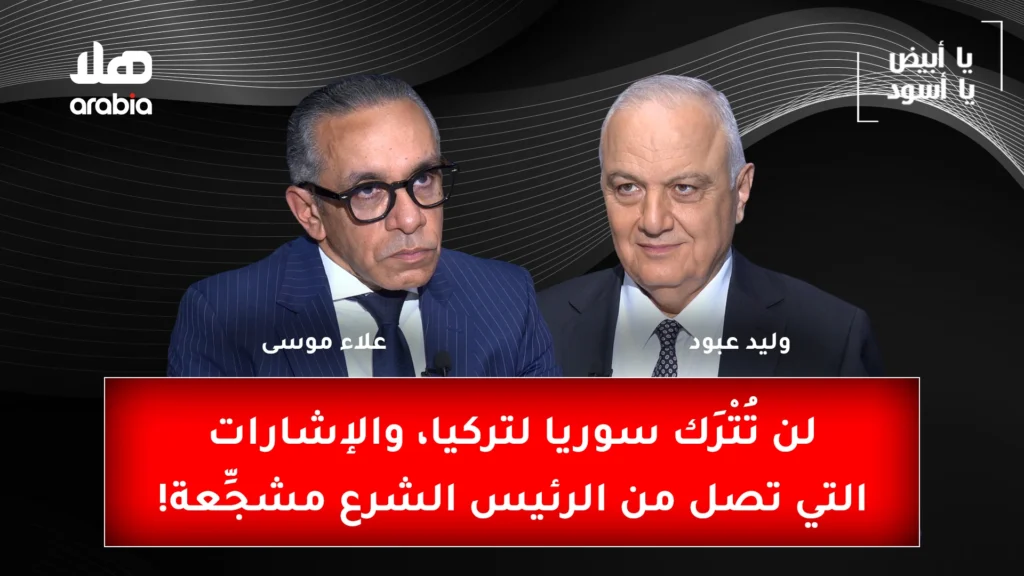 Ya Abyad Ya Aswad Ep 75 Youtube Cover Wide Size Recovered.jpg 1