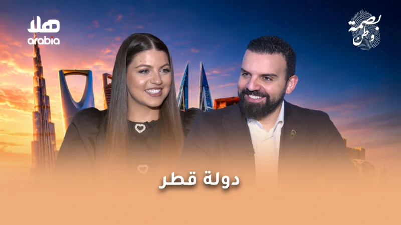 Bassmet Watan Teaser Cover Wide Cover Template New qatar.jpg
