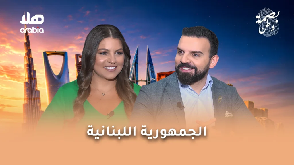 Bassmet Watan Wide Cover Template New Lebanon.jpg