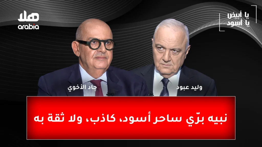 Ya Abyad Ya Aswad Ep 81 Youtube Cover Wide Size Recovered.jpg