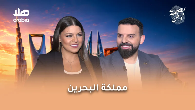Bassmet Watan Wide Cover Template New Bahrain.jpg