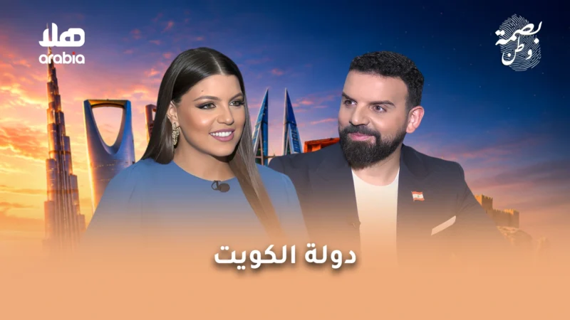 Bassmet Watan Wide Cover Template New Kuwait.jpg