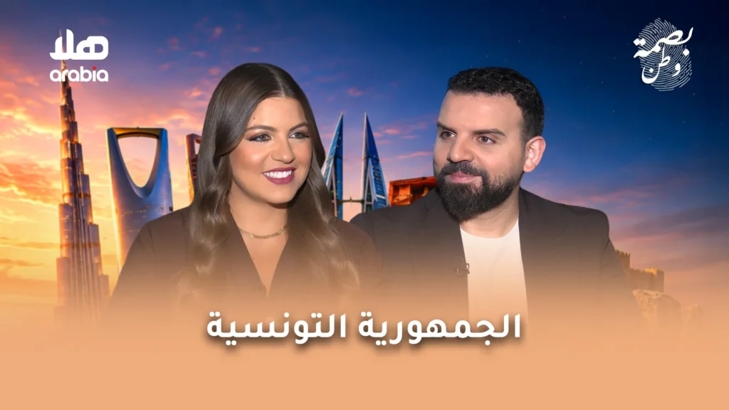 Bassmet Watan Wide Cover Template New Tunis.jpg