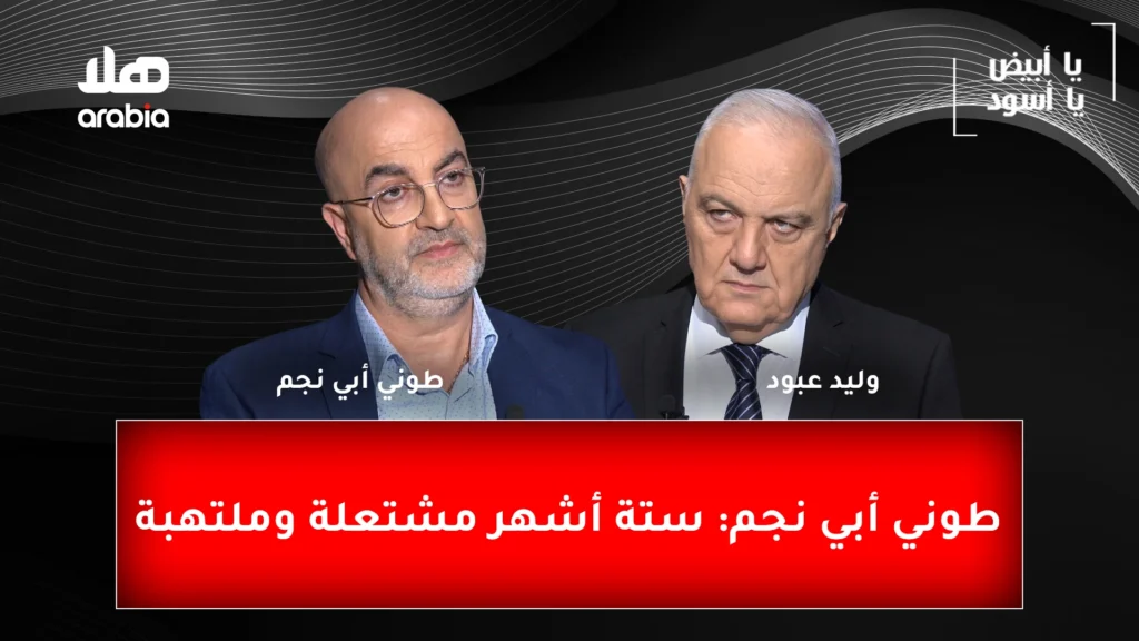 Ya Abyad Ya Aswad Ep 85 Youtube Cover Wide Size Recovered.jpg 1