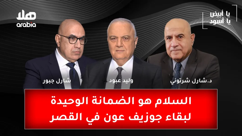 Ya Abyad Ya Aswad Ep 86 Youtube Cover Wide Size Recovered.jpg 2