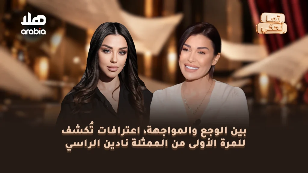 Ta3a Nehke S1 Ep01 Youtube Cover
