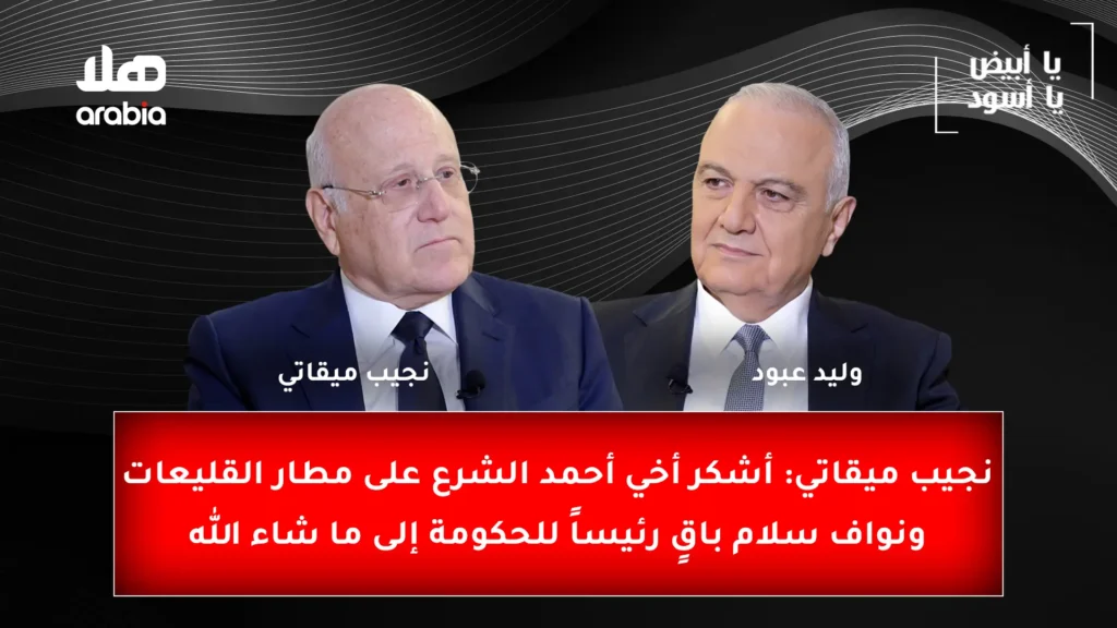 Ya Abyad Ya Aswad Ep 87 Youtube Cover Wide Size Recovered.jpg