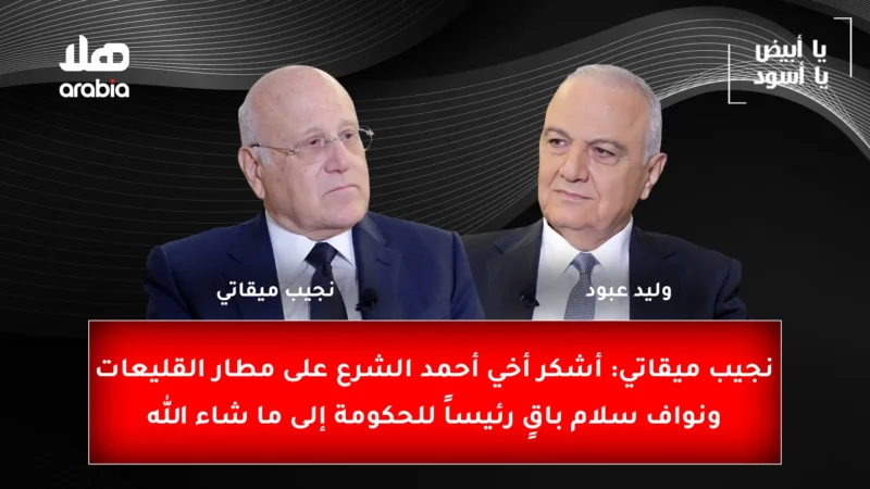 Ya Abyad Ya Aswad Ep 87 Youtube Cover Wide Size Recovered.jpg