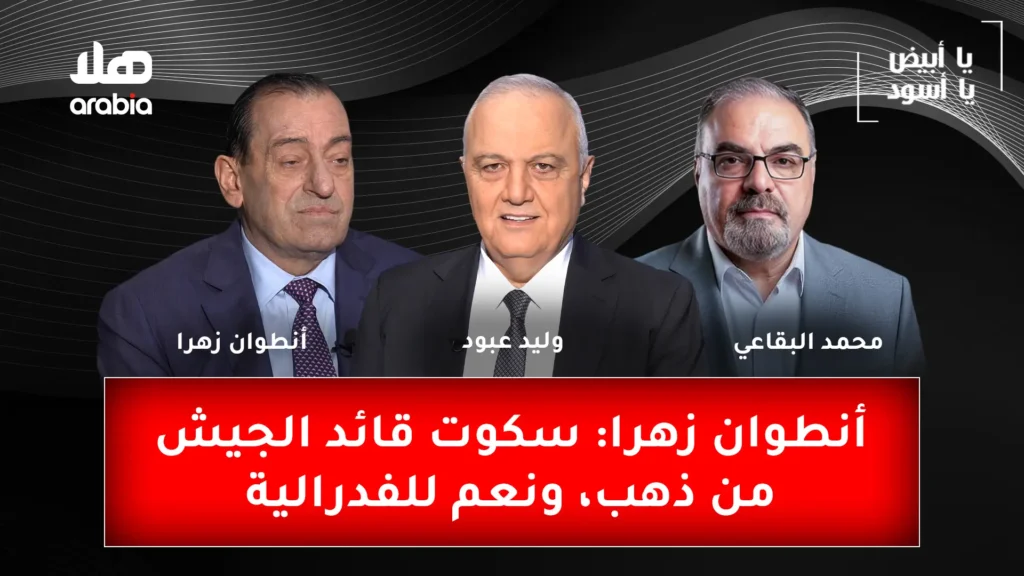 Ya Abyad Ya Aswad Ep 89 Youtube Cover 2 guests Wide Size Recovered.jpg 1